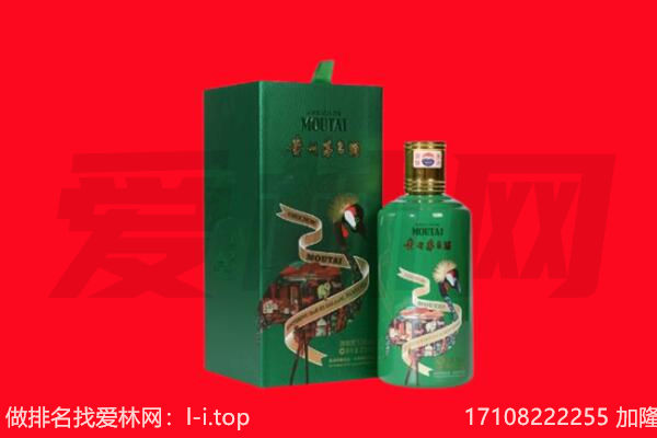 牡丹江东安回收出口茅台酒.jpg