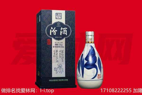 牡丹江东安回收汾酒.jpg