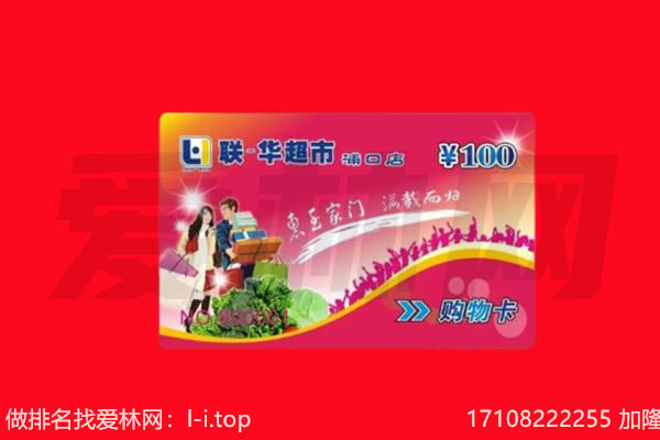 牡丹江东安购物卡回收.jpg