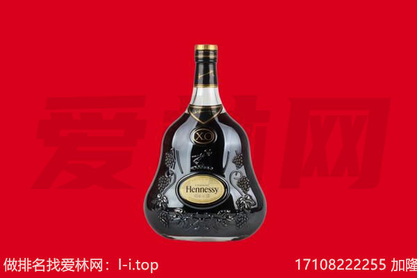 牡丹江东安回收轩尼诗.jpg